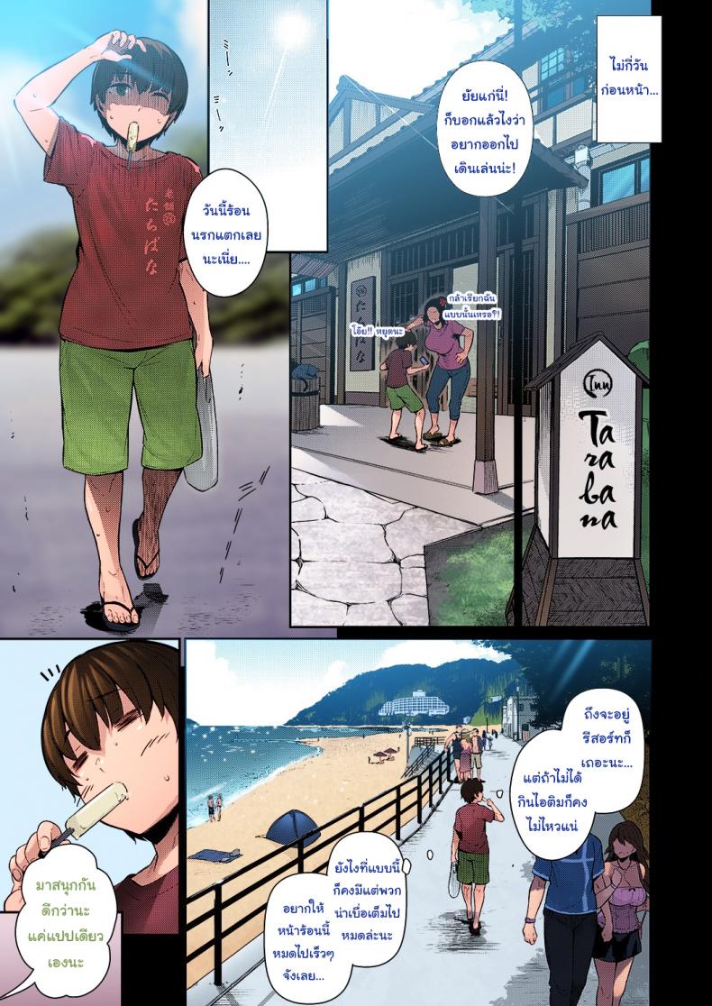 หน้าร้อนที่แล้วของผม [Kuronomiki] Last Summer (Comic EXE 16) – หน้าร้อนที่แล้วของผม [Kuronomiki] Last Summer (Comic EXE 16) – ตอนที่ 1 หน้า 3
