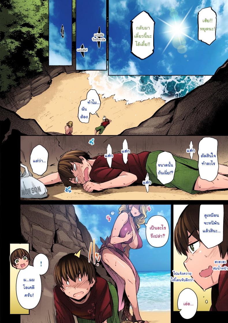หน้าร้อนที่แล้วของผม [Kuronomiki] Last Summer (Comic EXE 16) – หน้าร้อนที่แล้วของผม [Kuronomiki] Last Summer (Comic EXE 16) – ตอนที่ 1 หน้า 6