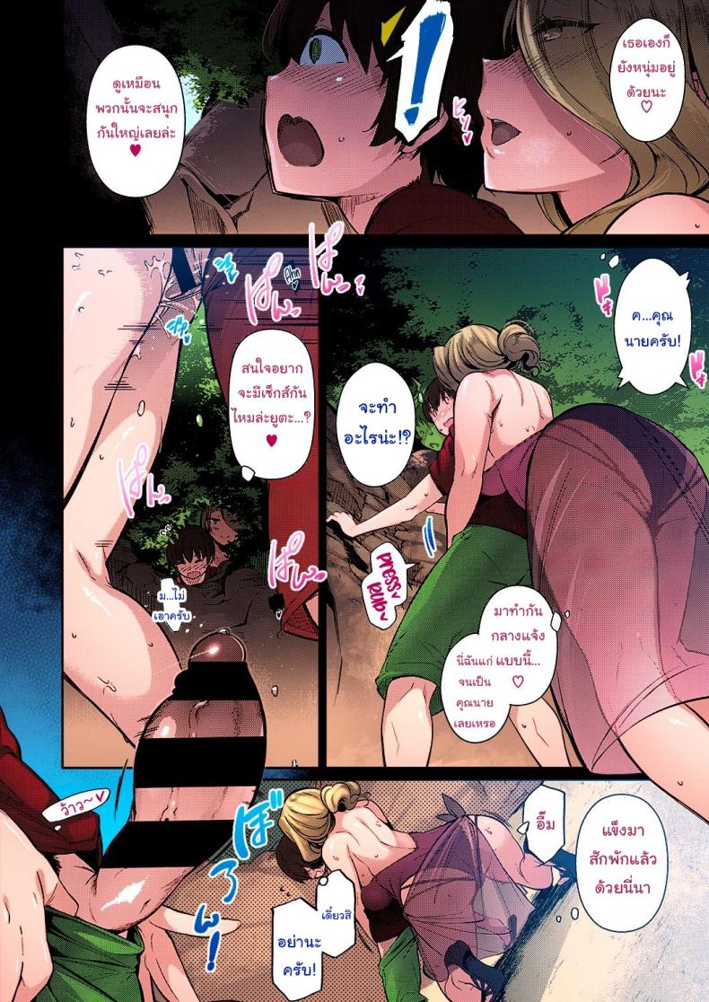 หน้าร้อนที่แล้วของผม [Kuronomiki] Last Summer (Comic EXE 16) – หน้าร้อนที่แล้วของผม [Kuronomiki] Last Summer (Comic EXE 16) – ตอนที่ 1 หน้า 10