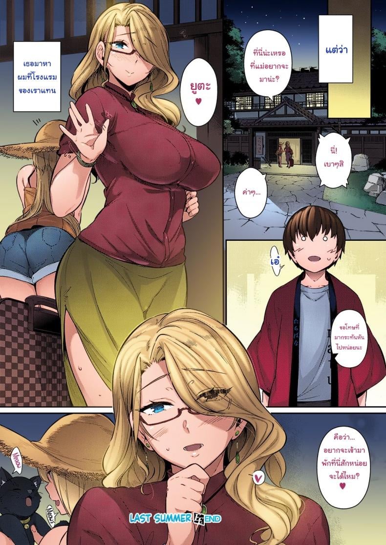 หน้าร้อนที่แล้วของผม [Kuronomiki] Last Summer (Comic EXE 16) – หน้าร้อนที่แล้วของผม [Kuronomiki] Last Summer (Comic EXE 16) – ตอนที่ 1 หน้า 28