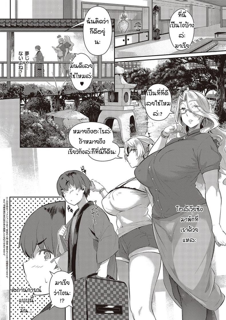 หน้าร้อนที่แล้วของผม [Kuronomiki] Last Summer (Comic EXE 16) – หน้าร้อนที่แล้วของผม [Kuronomiki] Last Summer (Comic EXE 16) – ตอนที่ 2 หน้า 2