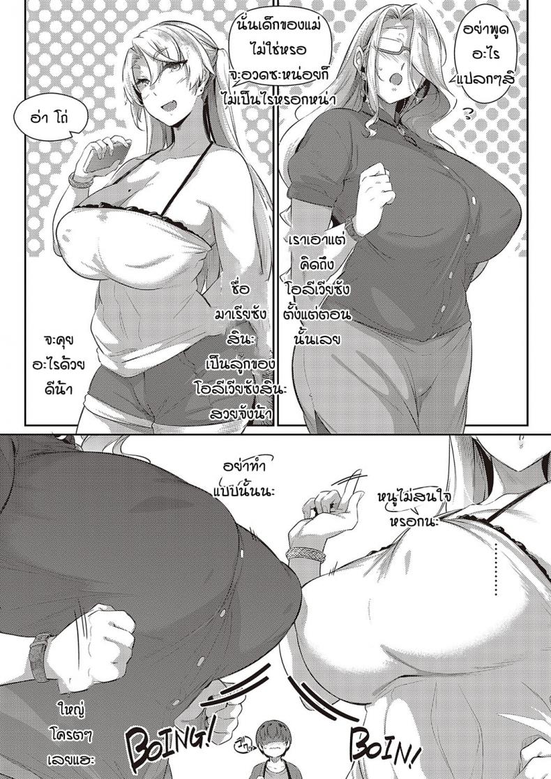 หน้าร้อนที่แล้วของผม [Kuronomiki] Last Summer (Comic EXE 16) – หน้าร้อนที่แล้วของผม [Kuronomiki] Last Summer (Comic EXE 16) – ตอนที่ 2 หน้า 3