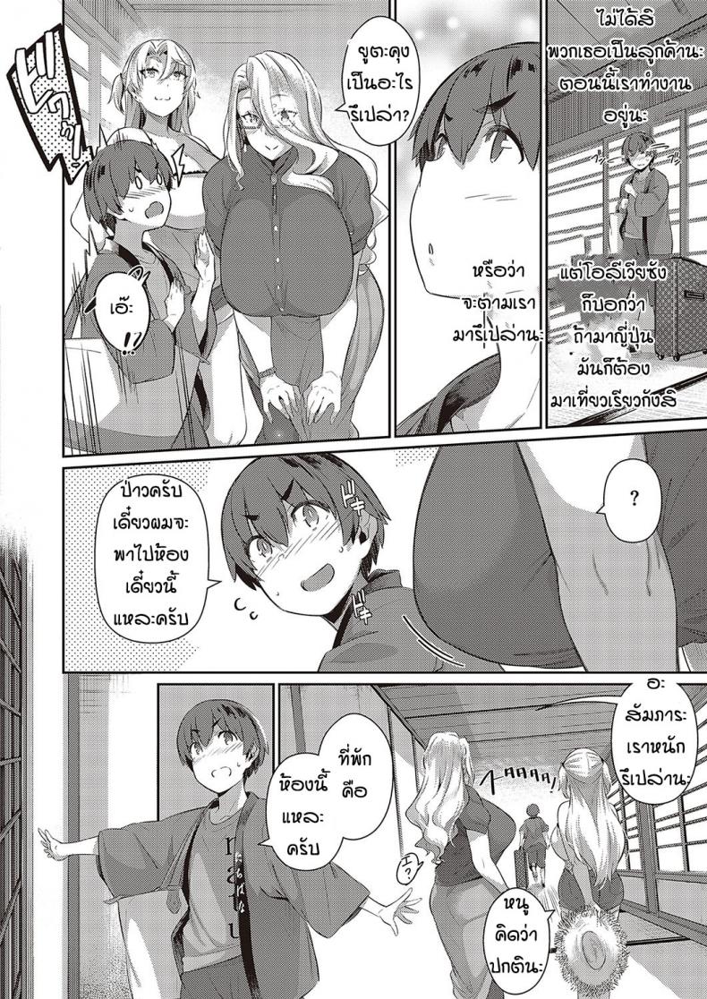 หน้าร้อนที่แล้วของผม [Kuronomiki] Last Summer (Comic EXE 16) – หน้าร้อนที่แล้วของผม [Kuronomiki] Last Summer (Comic EXE 16) – ตอนที่ 2 หน้า 4