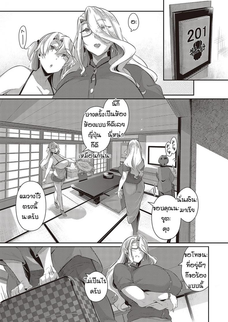 หน้าร้อนที่แล้วของผม [Kuronomiki] Last Summer (Comic EXE 16) – หน้าร้อนที่แล้วของผม [Kuronomiki] Last Summer (Comic EXE 16) – ตอนที่ 2 หน้า 5