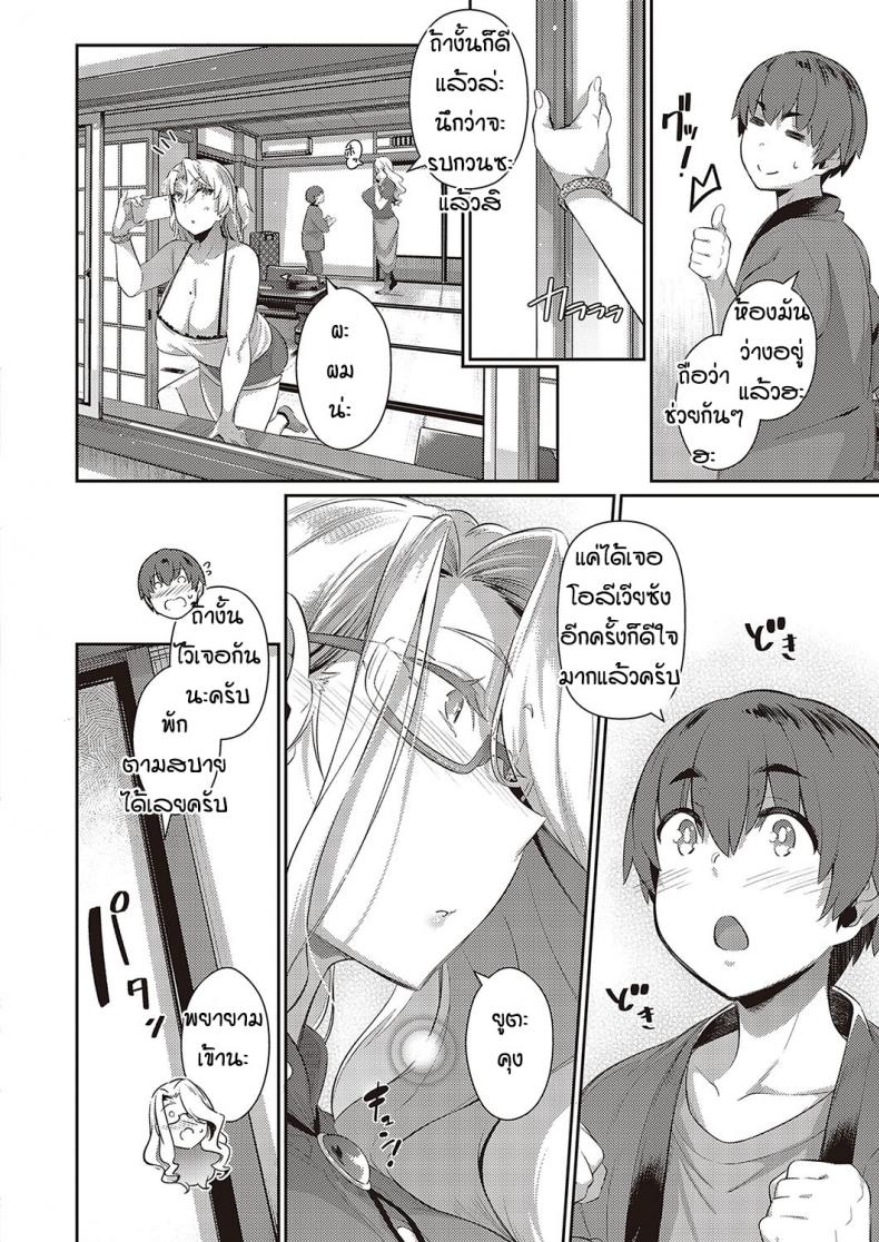หน้าร้อนที่แล้วของผม [Kuronomiki] Last Summer (Comic EXE 16) – หน้าร้อนที่แล้วของผม [Kuronomiki] Last Summer (Comic EXE 16) – ตอนที่ 2 หน้า 6