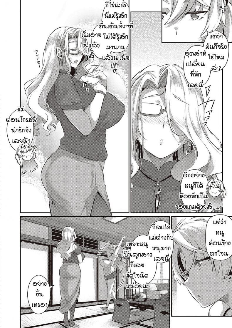 หน้าร้อนที่แล้วของผม [Kuronomiki] Last Summer (Comic EXE 16) – หน้าร้อนที่แล้วของผม [Kuronomiki] Last Summer (Comic EXE 16) – ตอนที่ 2 หน้า 8