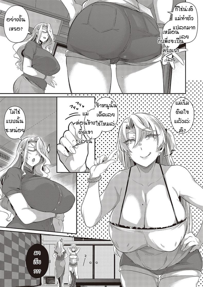 หน้าร้อนที่แล้วของผม [Kuronomiki] Last Summer (Comic EXE 16) – หน้าร้อนที่แล้วของผม [Kuronomiki] Last Summer (Comic EXE 16) – ตอนที่ 2 หน้า 9