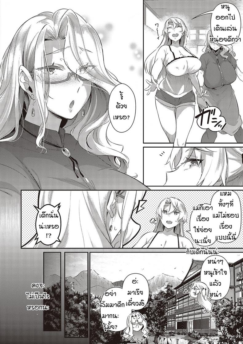 หน้าร้อนที่แล้วของผม [Kuronomiki] Last Summer (Comic EXE 16) – หน้าร้อนที่แล้วของผม [Kuronomiki] Last Summer (Comic EXE 16) – ตอนที่ 2 หน้า 10