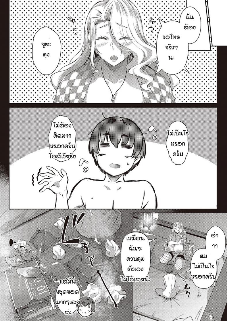 หน้าร้อนที่แล้วของผม [Kuronomiki] Last Summer (Comic EXE 16) – หน้าร้อนที่แล้วของผม [Kuronomiki] Last Summer (Comic EXE 16) – ตอนที่ 2 หน้า 18