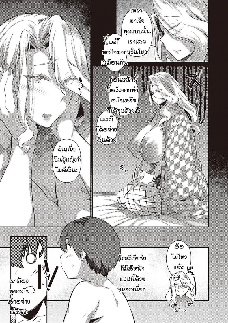 หน้าร้อนที่แล้วของผม [Kuronomiki] Last Summer (Comic EXE 16) – หน้าร้อนที่แล้วของผม [Kuronomiki] Last Summer (Comic EXE 16) – ตอนที่ 2 หน้า 19