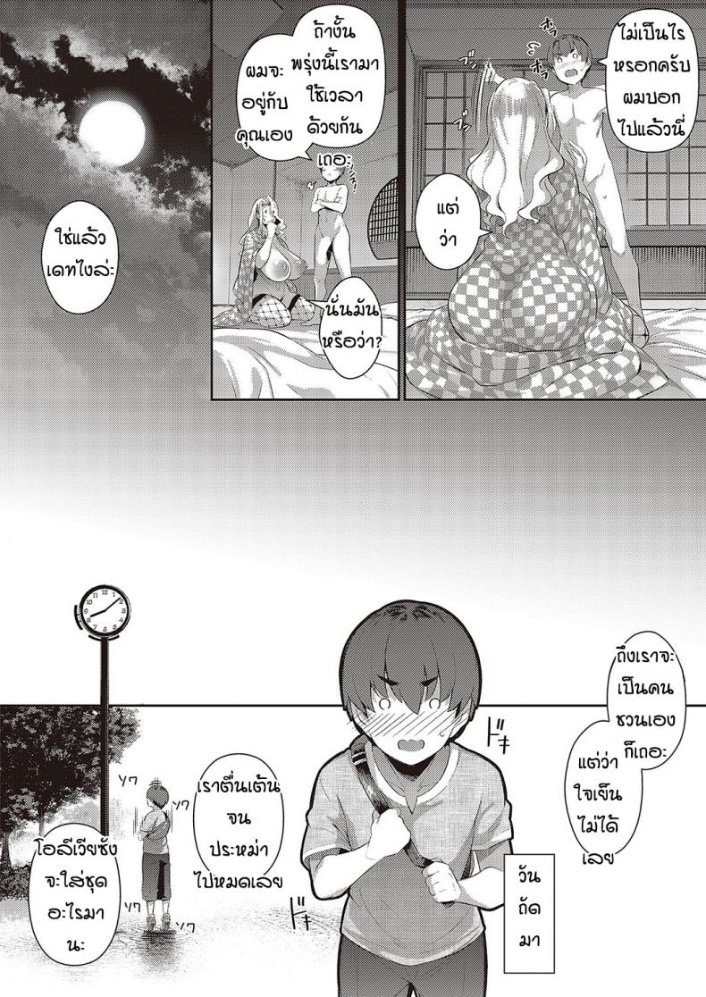 หน้าร้อนที่แล้วของผม [Kuronomiki] Last Summer (Comic EXE 16) – หน้าร้อนที่แล้วของผม [Kuronomiki] Last Summer (Comic EXE 16) – ตอนที่ 2 หน้า 20