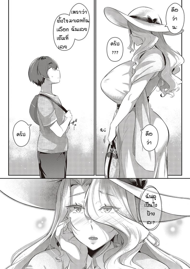 หน้าร้อนที่แล้วของผม [Kuronomiki] Last Summer (Comic EXE 16) – หน้าร้อนที่แล้วของผม [Kuronomiki] Last Summer (Comic EXE 16) – ตอนที่ 2 หน้า 23
