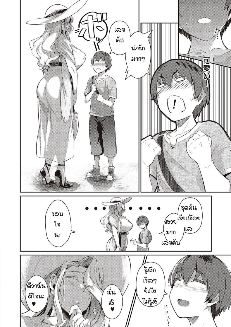 หน้าร้อนที่แล้วของผม [Kuronomiki] Last Summer (Comic EXE 16) – หน้าร้อนที่แล้วของผม [Kuronomiki] Last Summer (Comic EXE 16) – ตอนที่ 2 หน้า 24
