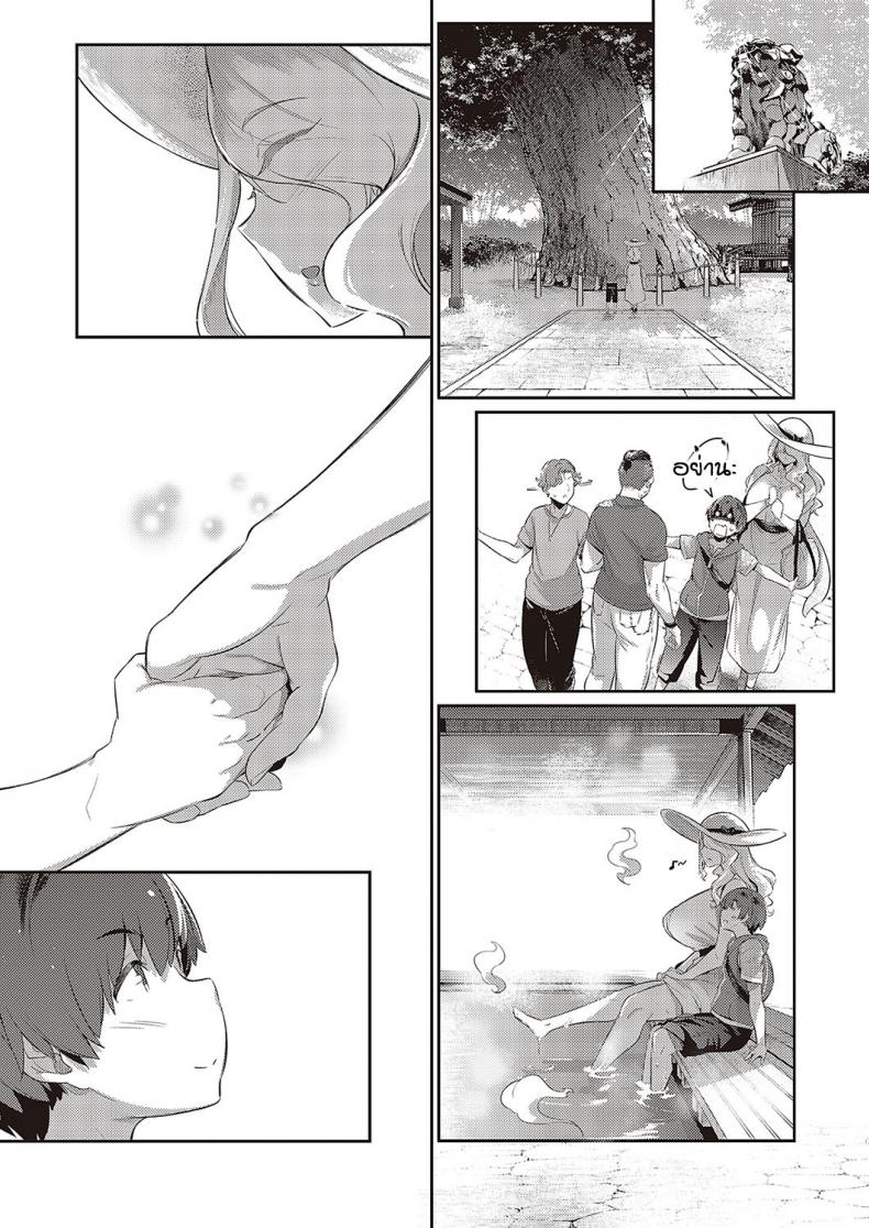 หน้าร้อนที่แล้วของผม [Kuronomiki] Last Summer (Comic EXE 16) – หน้าร้อนที่แล้วของผม [Kuronomiki] Last Summer (Comic EXE 16) – ตอนที่ 2 หน้า 27