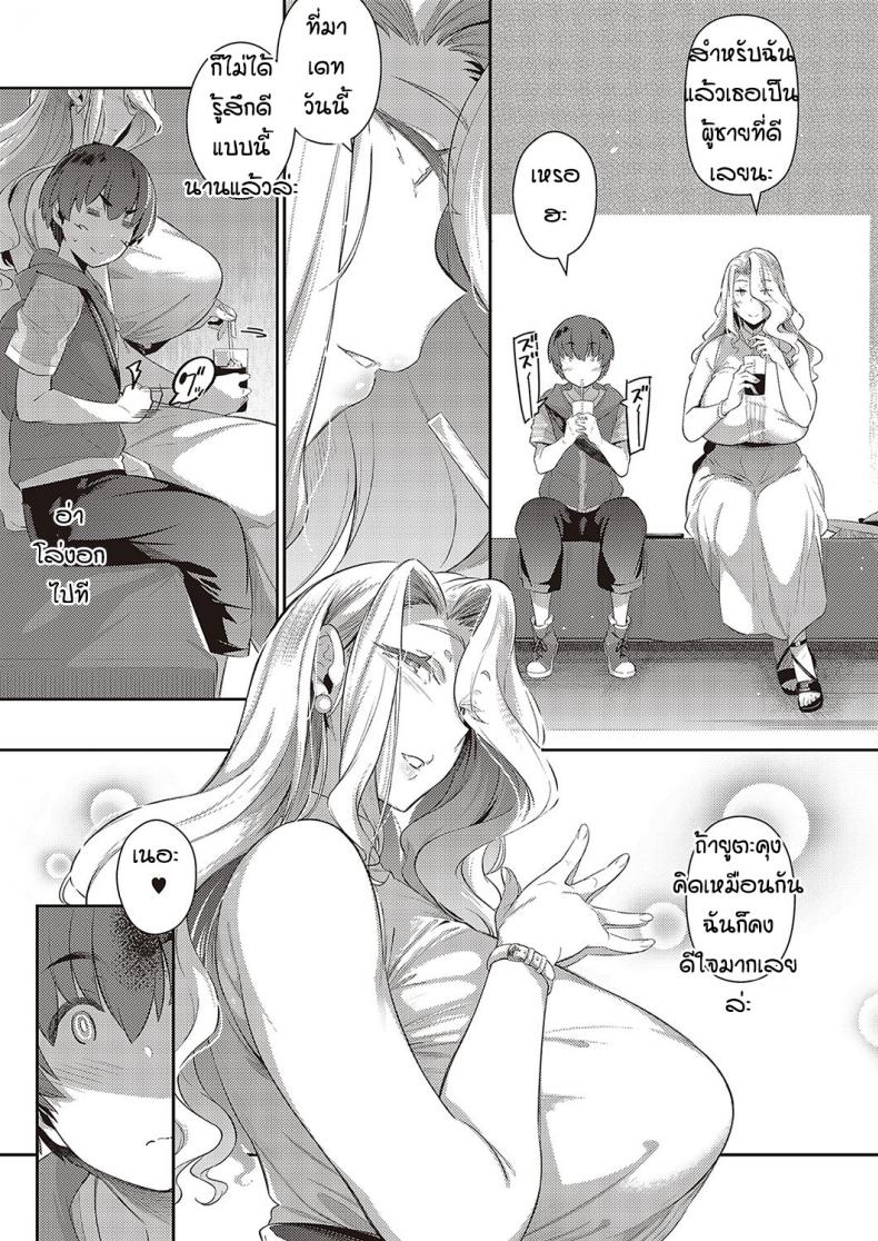 หน้าร้อนที่แล้วของผม [Kuronomiki] Last Summer (Comic EXE 16) – หน้าร้อนที่แล้วของผม [Kuronomiki] Last Summer (Comic EXE 16) – ตอนที่ 2 หน้า 29