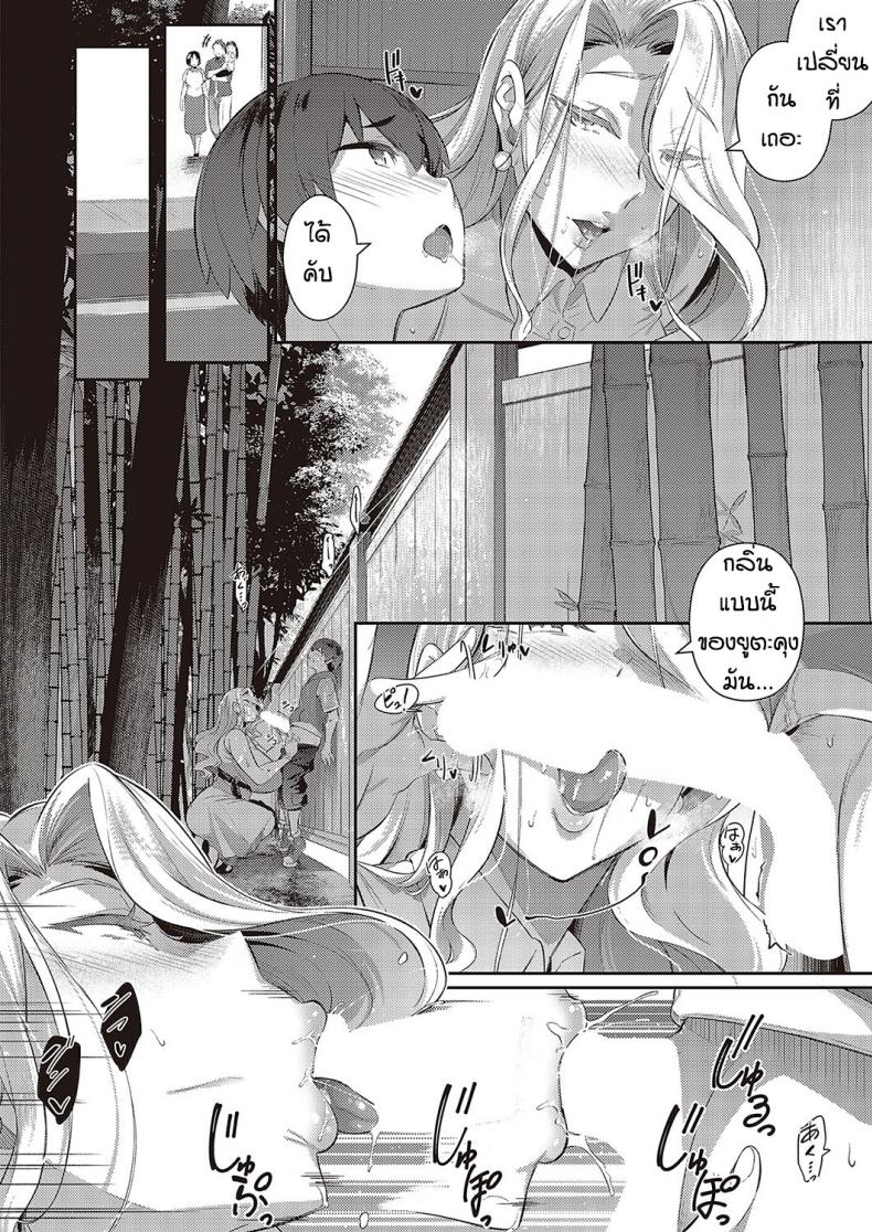 หน้าร้อนที่แล้วของผม [Kuronomiki] Last Summer (Comic EXE 16) – หน้าร้อนที่แล้วของผม [Kuronomiki] Last Summer (Comic EXE 16) – ตอนที่ 2 หน้า 32