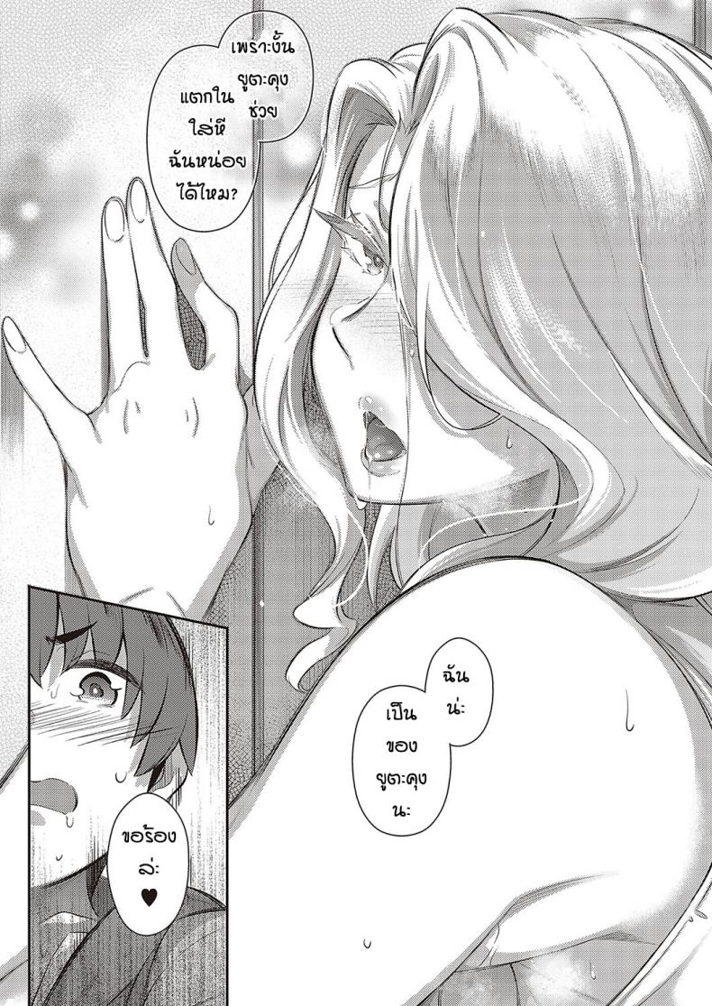 หน้าร้อนที่แล้วของผม [Kuronomiki] Last Summer (Comic EXE 16) – หน้าร้อนที่แล้วของผม [Kuronomiki] Last Summer (Comic EXE 16) – ตอนที่ 2 หน้า 40