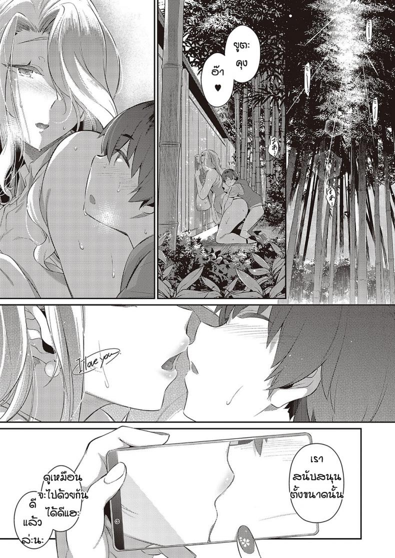 หน้าร้อนที่แล้วของผม [Kuronomiki] Last Summer (Comic EXE 16) – หน้าร้อนที่แล้วของผม [Kuronomiki] Last Summer (Comic EXE 16) – ตอนที่ 2 หน้า 47