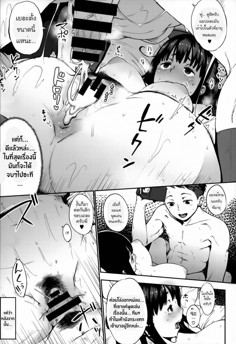 เสียซิงก่อนมีแฟน [Rocket Monkey] Last Today (Jun-Ai Trickster) a – เสียซิงก่อนมีแฟน [Rocket Monkey] Last Today (Jun-Ai Trickster) a – ตอนที่ 1 หน้า 21