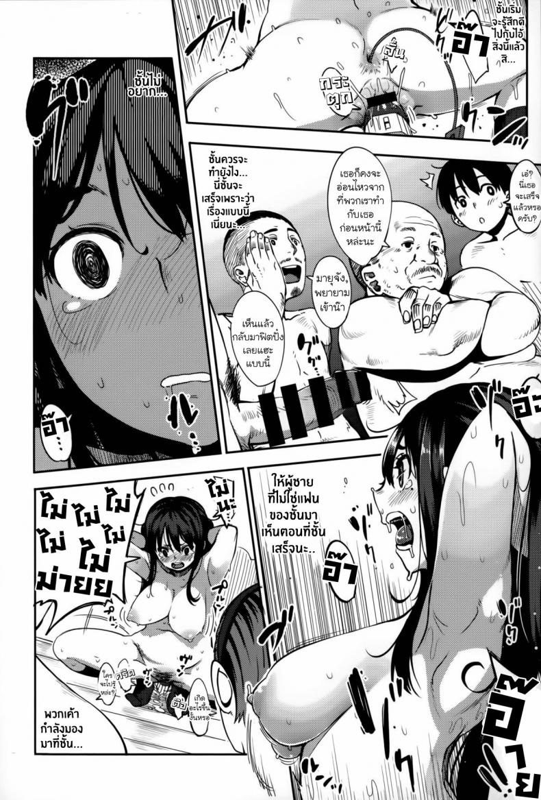 เสียซิงก่อนมีแฟน [Rocket Monkey] Last Today (Jun-Ai Trickster) a – เสียซิงก่อนมีแฟน [Rocket Monkey] Last Today (Jun-Ai Trickster) a – ตอนที่ 3 หน้า 8