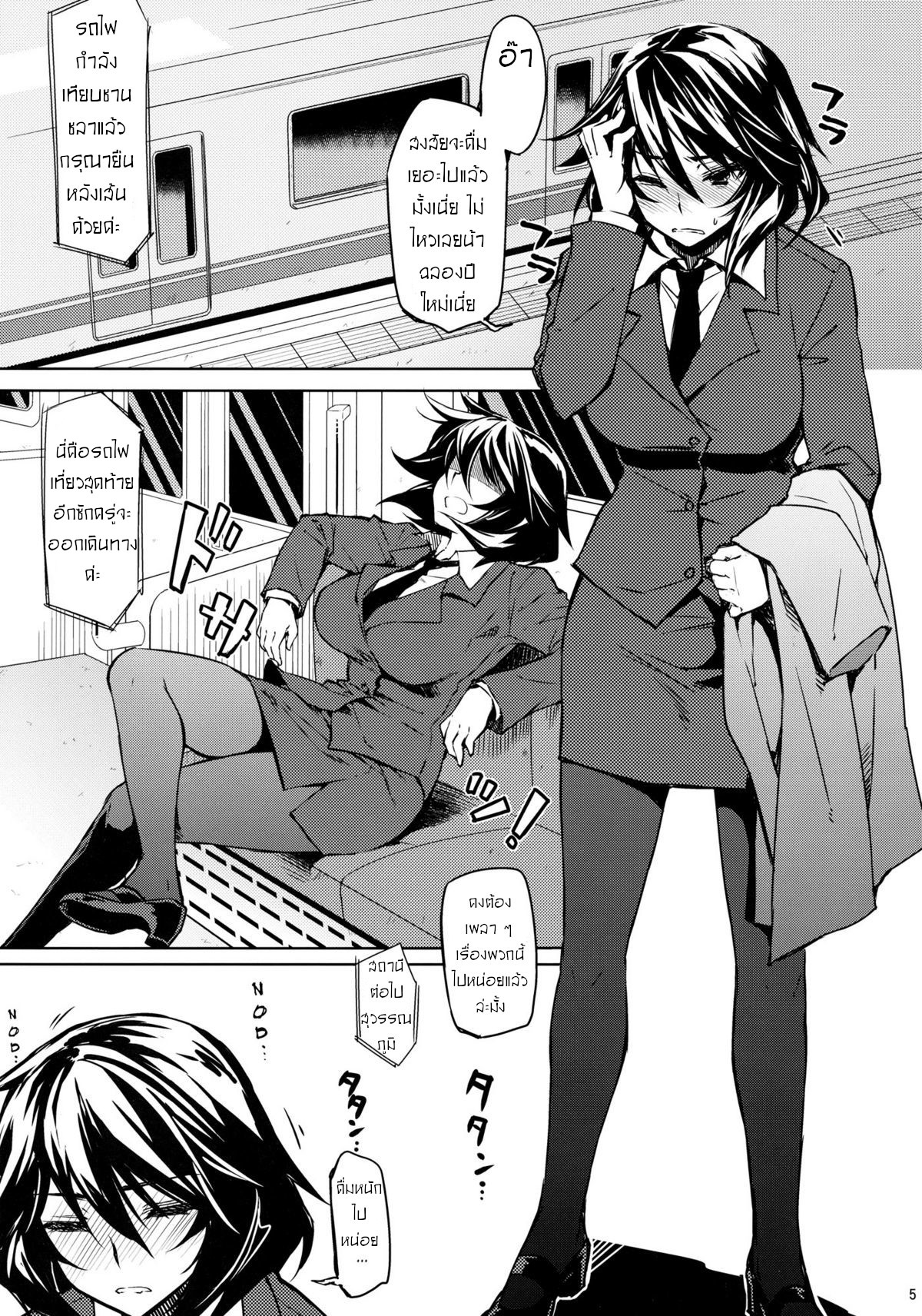 โอกาสมาต้องคว้าไว้ [CHIBIKKO KINGDOM] Last Train x Dead Drunk x Big Sis Chifuyu (Infinite Stratos) – โอกาสมาต้องคว้าไว้ [CHIBIKKO KINGDOM] Last Train x Dead Drunk x Big Sis Chifuyu (Infinite Stratos) – ตอนที่ 1 หน้า 4