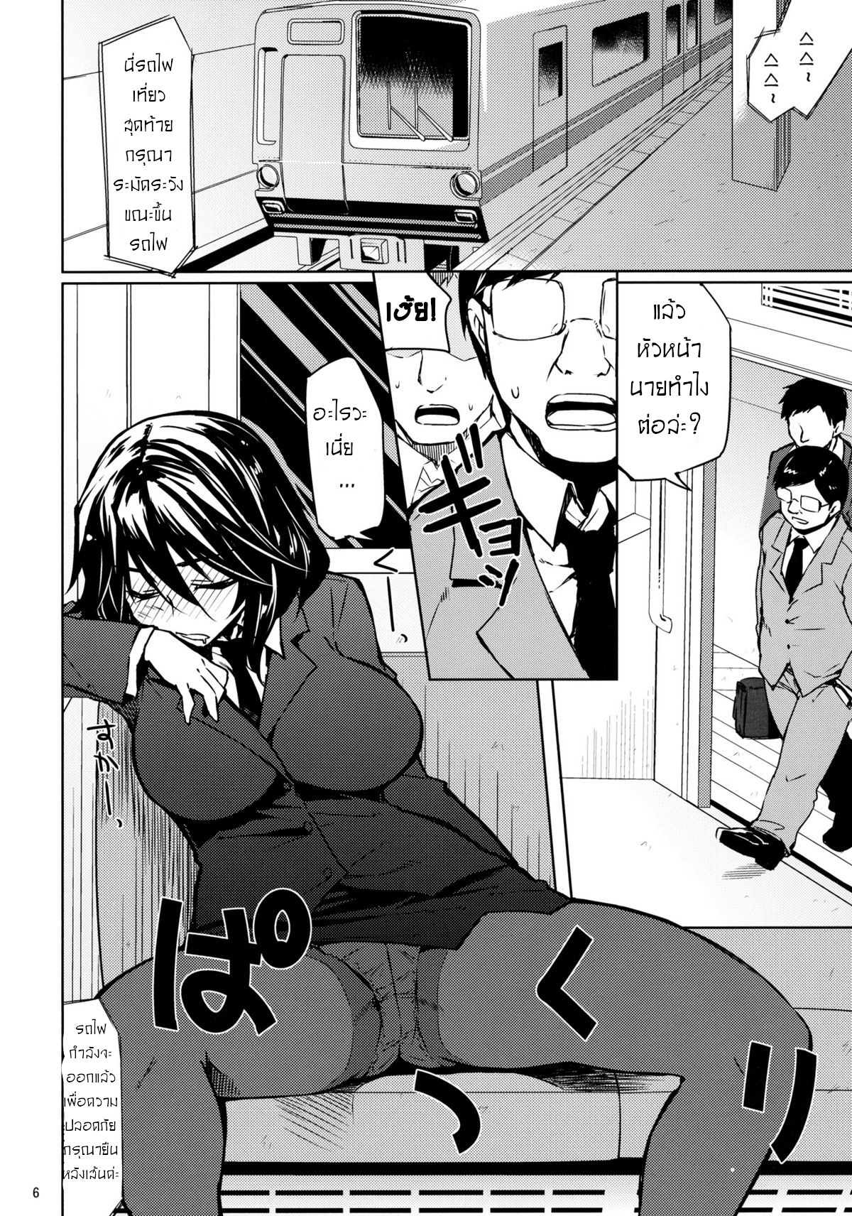โอกาสมาต้องคว้าไว้ [CHIBIKKO KINGDOM] Last Train x Dead Drunk x Big Sis Chifuyu (Infinite Stratos) – โอกาสมาต้องคว้าไว้ [CHIBIKKO KINGDOM] Last Train x Dead Drunk x Big Sis Chifuyu (Infinite Stratos) – ตอนที่ 1 หน้า 5