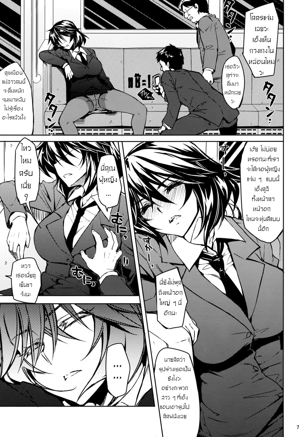 โอกาสมาต้องคว้าไว้ [CHIBIKKO KINGDOM] Last Train x Dead Drunk x Big Sis Chifuyu (Infinite Stratos) – โอกาสมาต้องคว้าไว้ [CHIBIKKO KINGDOM] Last Train x Dead Drunk x Big Sis Chifuyu (Infinite Stratos) – ตอนที่ 1 หน้า 6