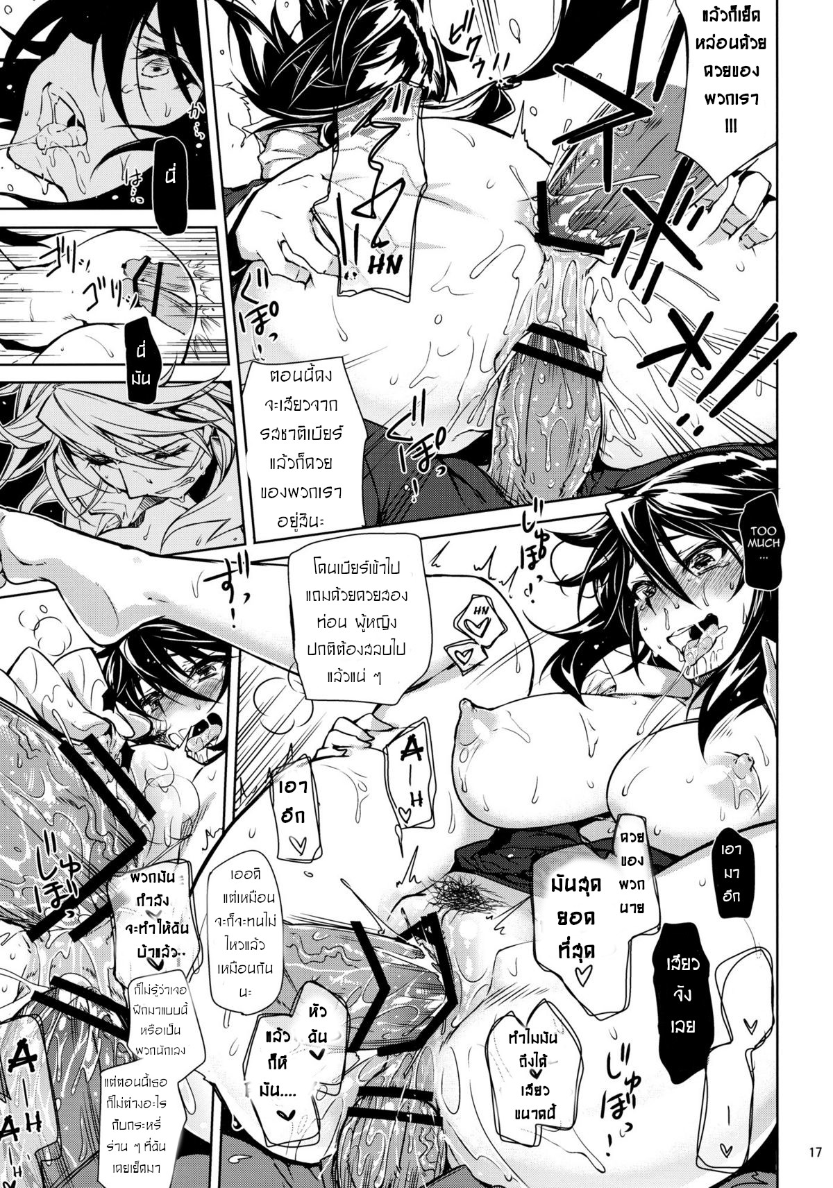 โอกาสมาต้องคว้าไว้ [CHIBIKKO KINGDOM] Last Train x Dead Drunk x Big Sis Chifuyu (Infinite Stratos) – โอกาสมาต้องคว้าไว้ [CHIBIKKO KINGDOM] Last Train x Dead Drunk x Big Sis Chifuyu (Infinite Stratos) – ตอนที่ 1 หน้า 16