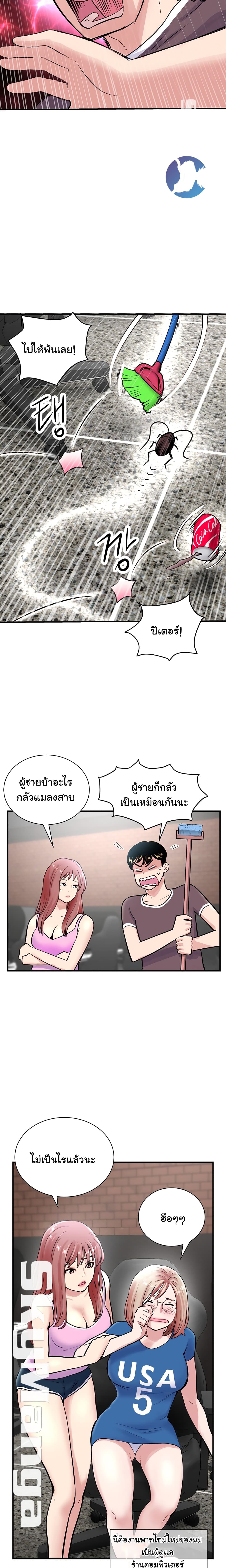 Late Night PC Room – Late Night PC Room – ตอนที่ 1 หน้า 5