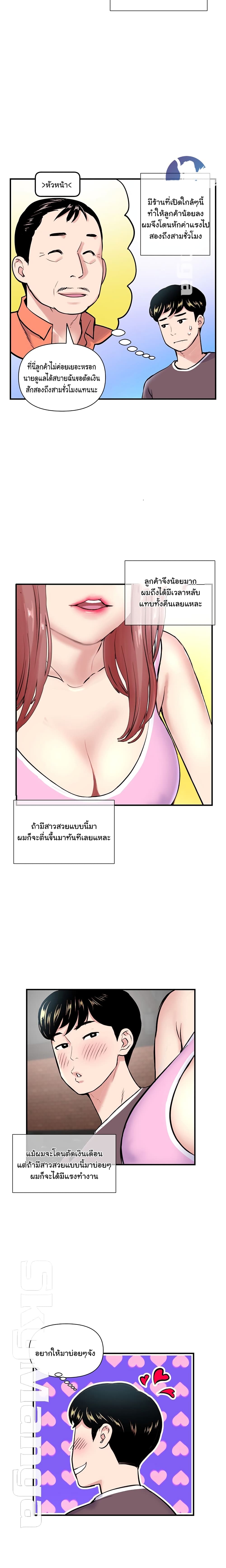 Late Night PC Room – Late Night PC Room – ตอนที่ 1 หน้า 6