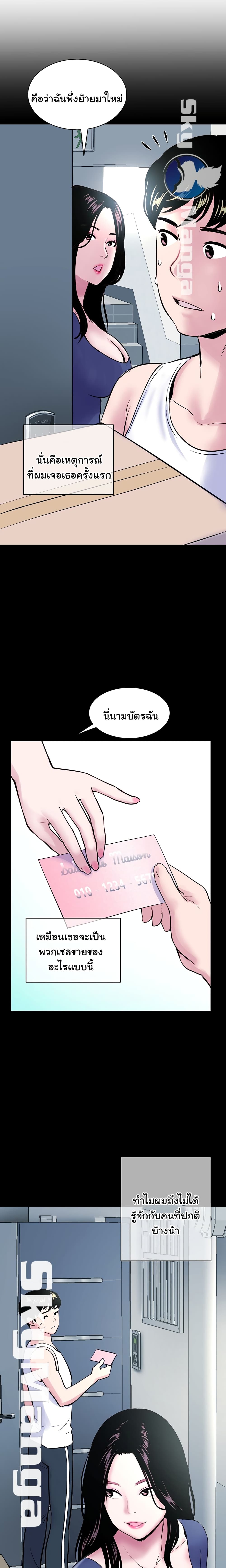 Late Night PC Room – Late Night PC Room – ตอนที่ 1 หน้า 8
