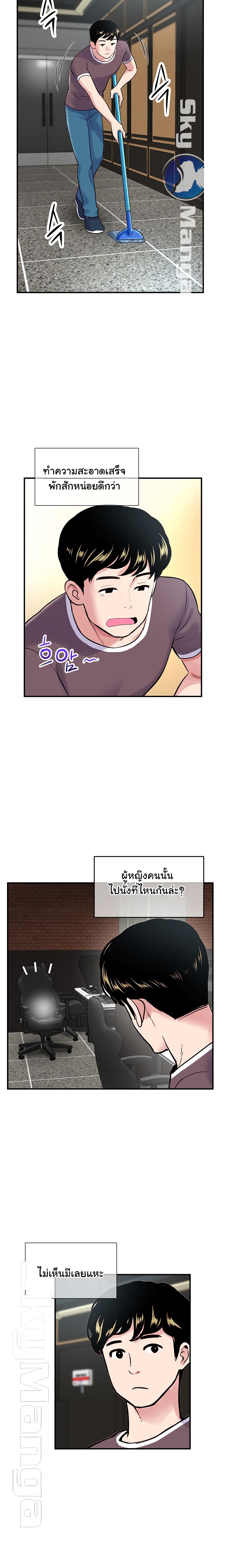 Late Night PC Room – Late Night PC Room – ตอนที่ 1 หน้า 11