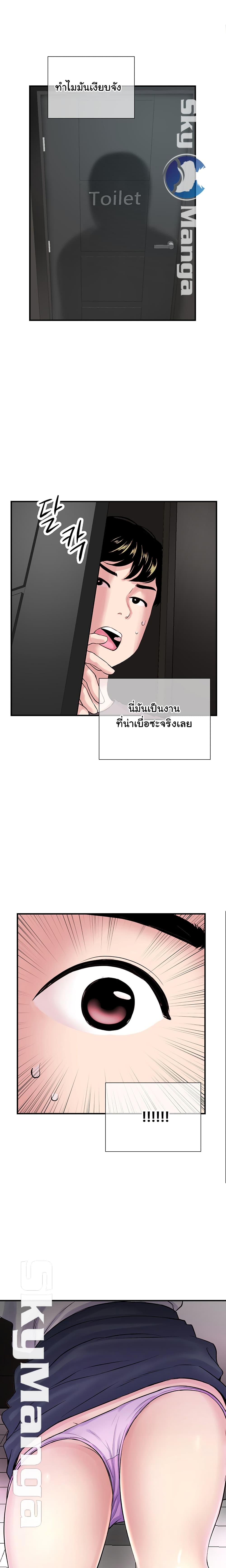 Late Night PC Room – Late Night PC Room – ตอนที่ 1 หน้า 13