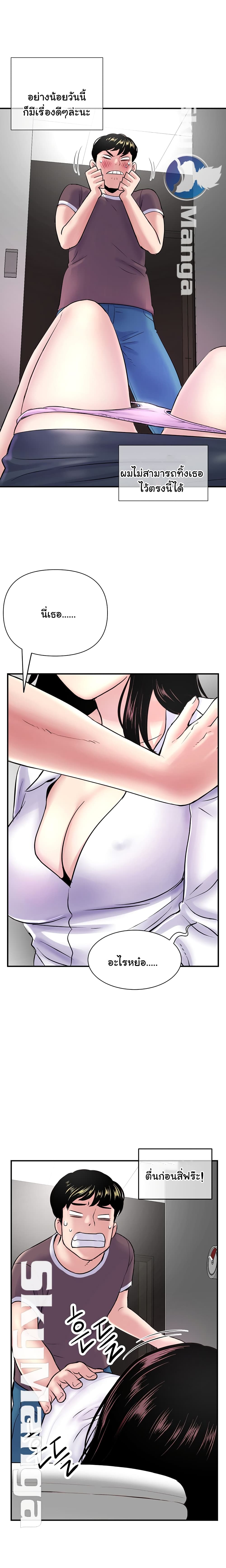 Late Night PC Room – Late Night PC Room – ตอนที่ 1 หน้า 15