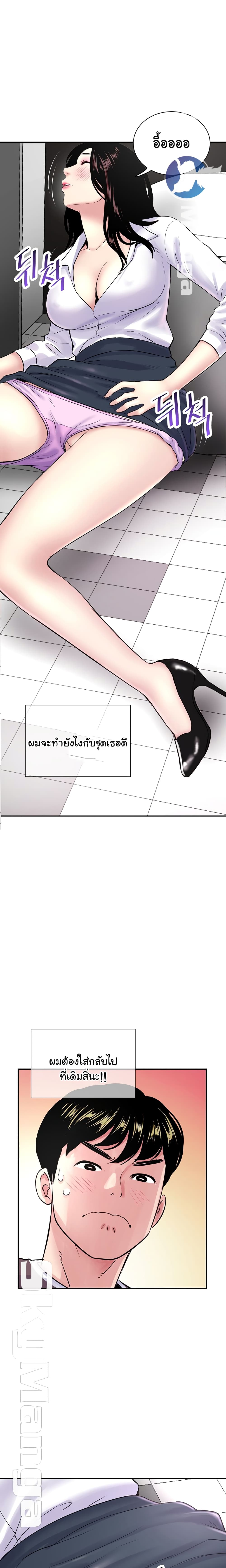Late Night PC Room – Late Night PC Room – ตอนที่ 1 หน้า 16