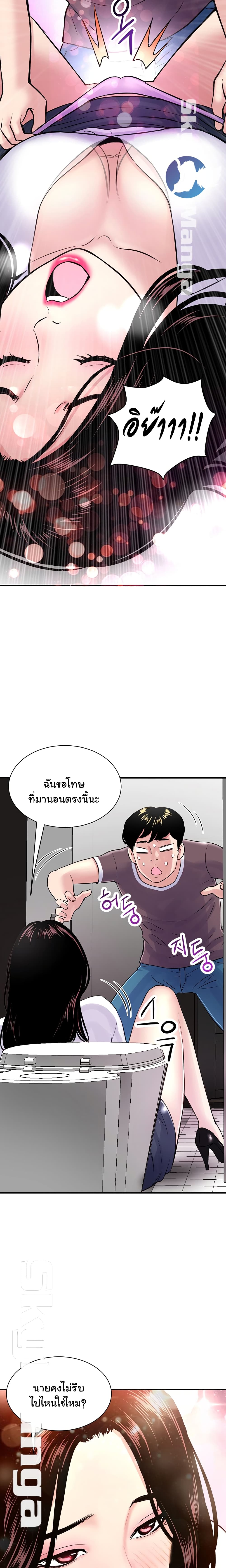 Late Night PC Room – Late Night PC Room – ตอนที่ 1 หน้า 19