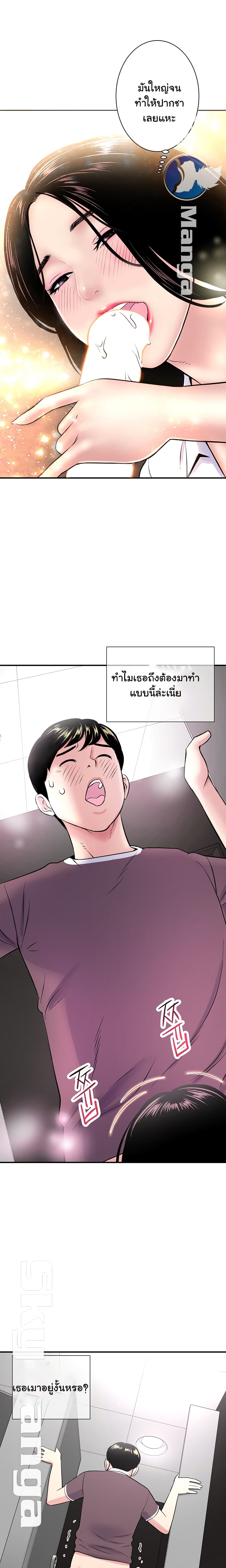 Late Night PC Room – Late Night PC Room – ตอนที่ 1 หน้า 25