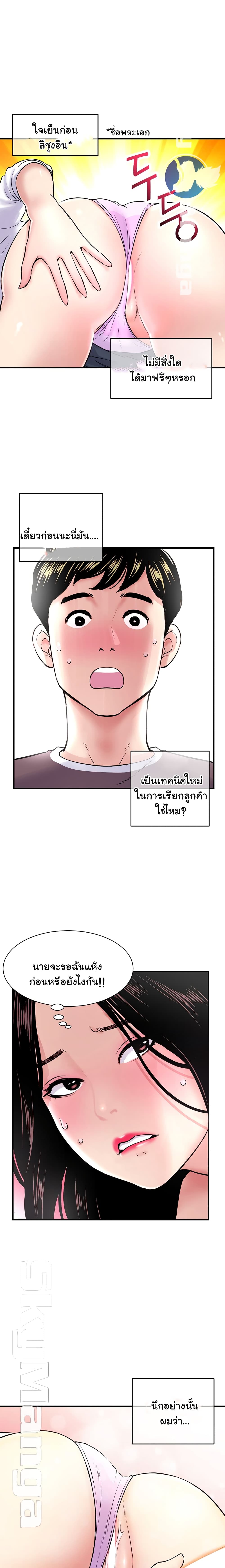 Late Night PC Room – Late Night PC Room – ตอนที่ 1 หน้า 29