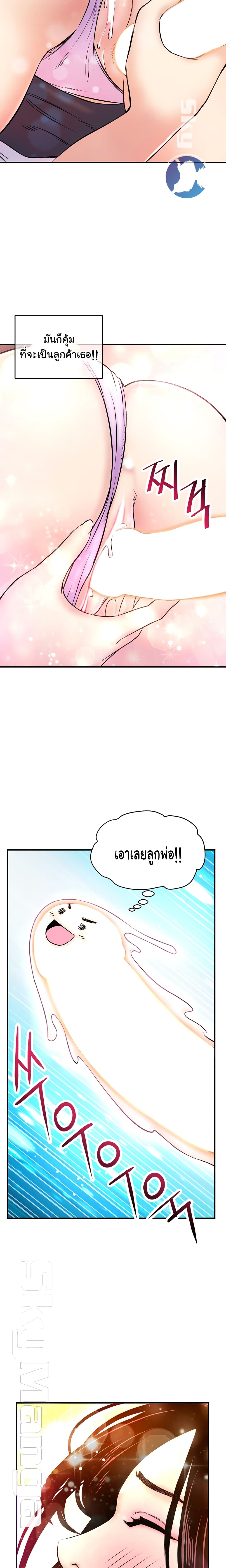 Late Night PC Room – Late Night PC Room – ตอนที่ 1 หน้า 30