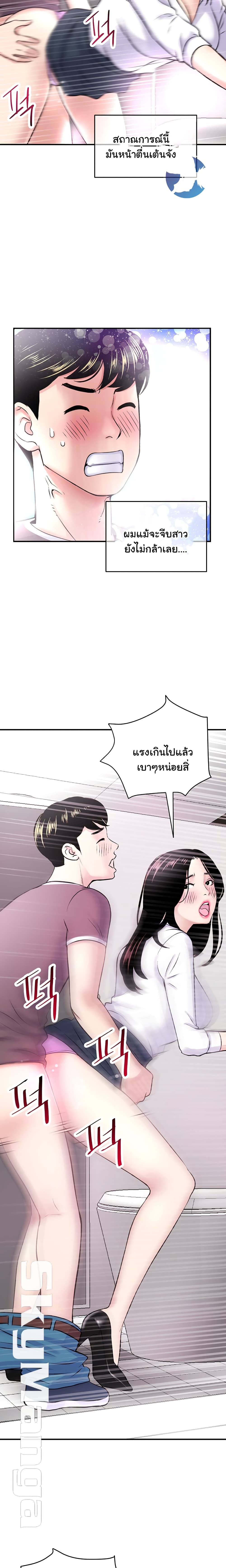 Late Night PC Room – Late Night PC Room – ตอนที่ 1 หน้า 33