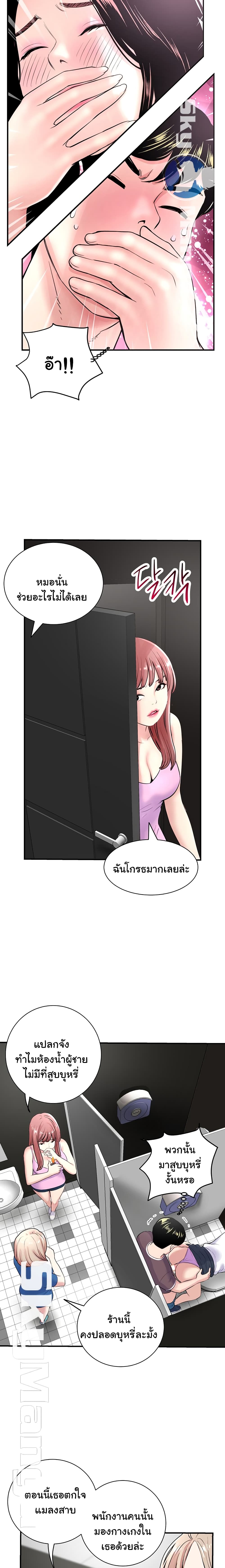 Late Night PC Room – Late Night PC Room – ตอนที่ 1 หน้า 38