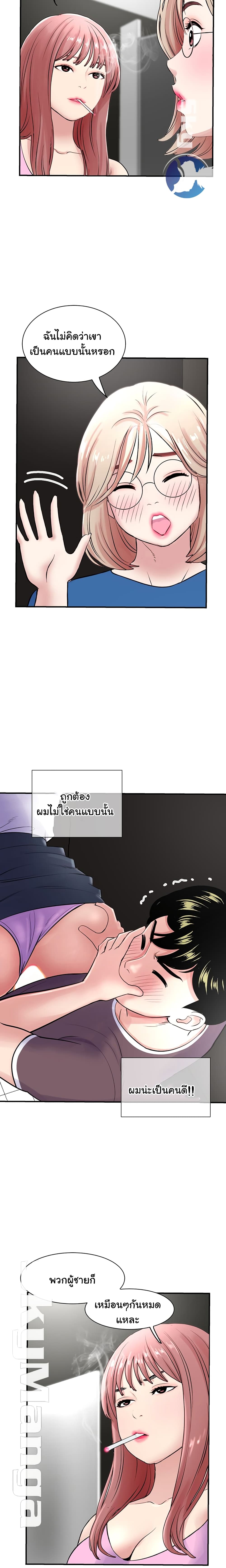 Late Night PC Room – Late Night PC Room – ตอนที่ 1 หน้า 39
