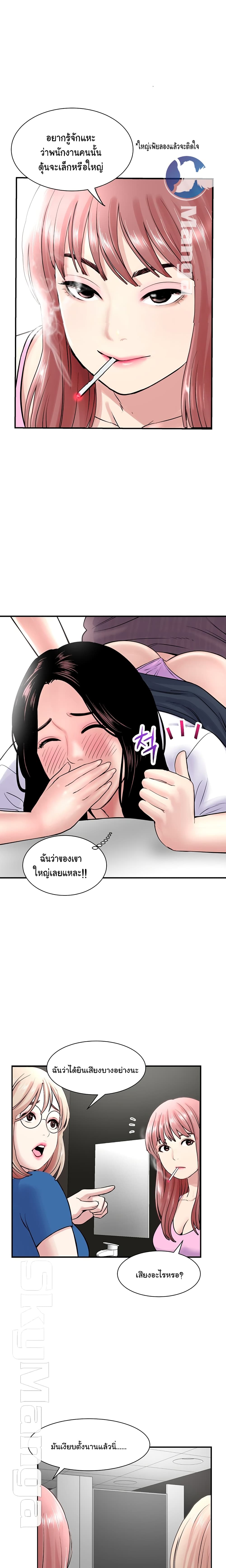Late Night PC Room – Late Night PC Room – ตอนที่ 1 หน้า 40