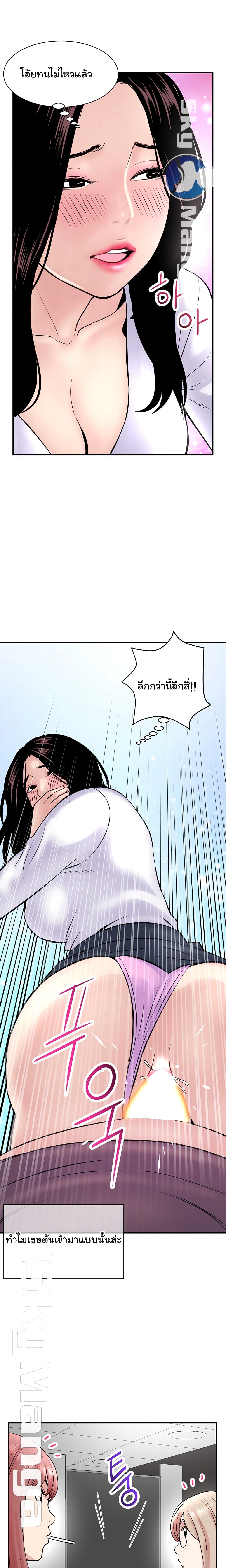 Late Night PC Room – Late Night PC Room – ตอนที่ 1 หน้า 42