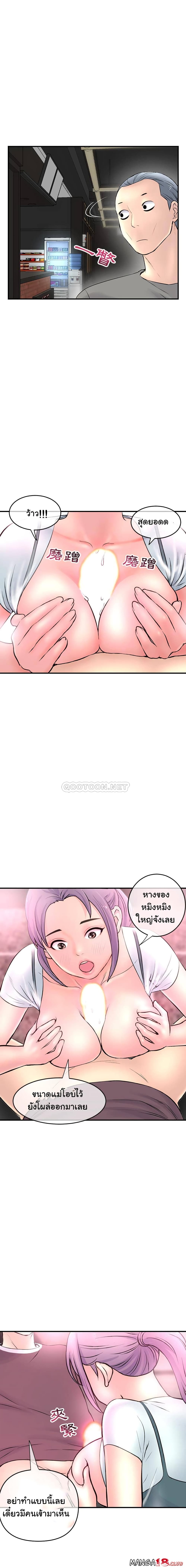 Late Night PC Room – Late Night PC Room – ตอนที่ 10 หน้า 3