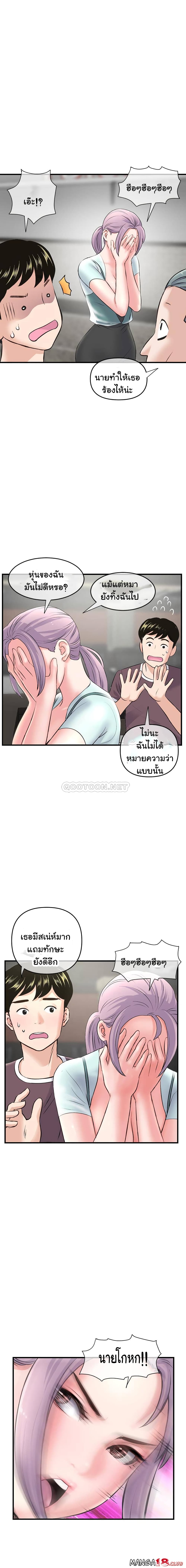 Late Night PC Room – Late Night PC Room – ตอนที่ 10 หน้า 10