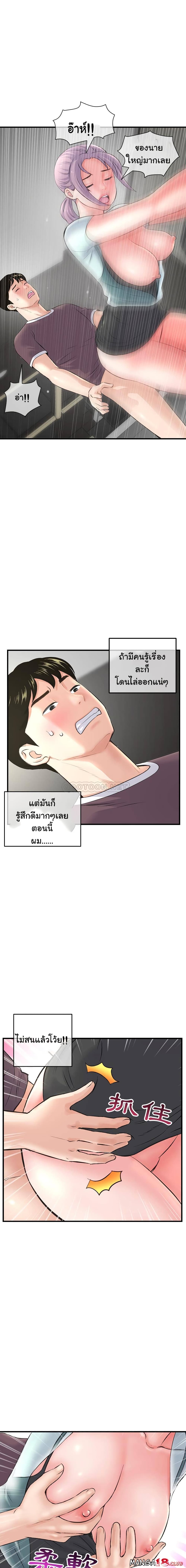 Late Night PC Room – Late Night PC Room – ตอนที่ 10 หน้า 12