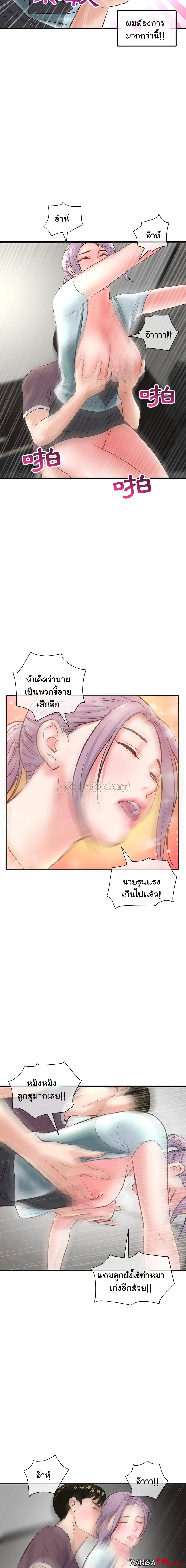Late Night PC Room – Late Night PC Room – ตอนที่ 10 หน้า 13