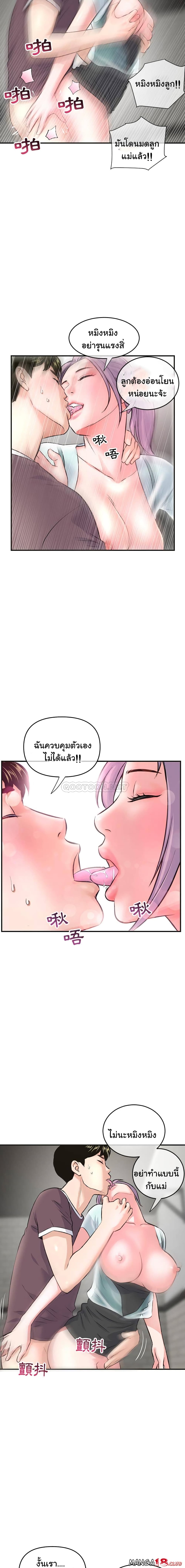 Late Night PC Room – Late Night PC Room – ตอนที่ 10 หน้า 14