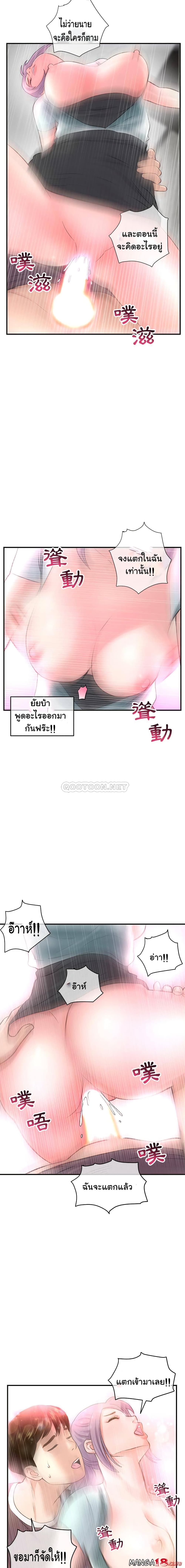 Late Night PC Room – Late Night PC Room – ตอนที่ 10 หน้า 16